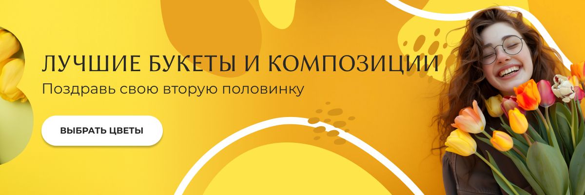 8 марта